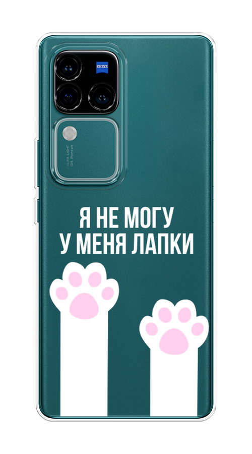 

Чехол на Vivo V30 Pro/S18 Pro "У меня лапки", Белый;розовый, 269950-1
