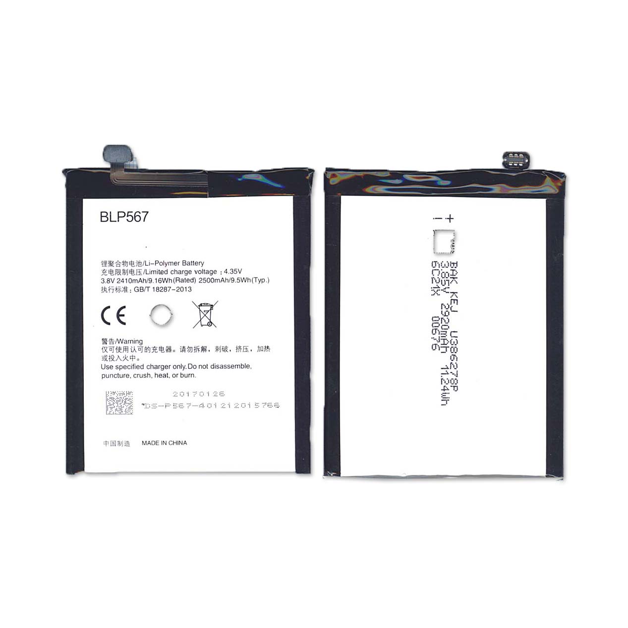 

Аккумуляторная батарея BLP567 для OPPO R829T R1 R8007 R819T R809T, BLP567