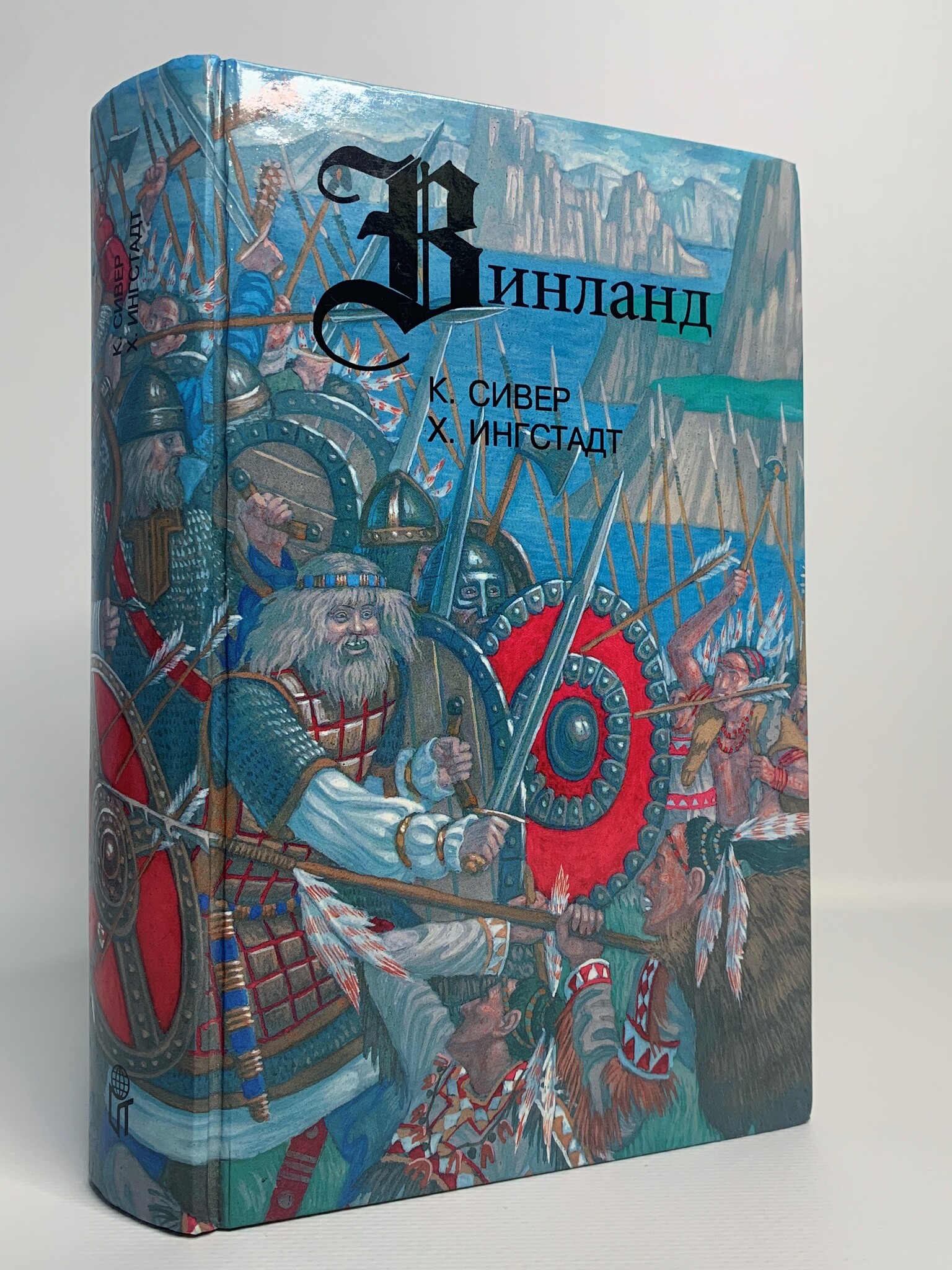 

Книга Винланд, Сивер К.А., Евдокимова е, Ингстадт Хельге