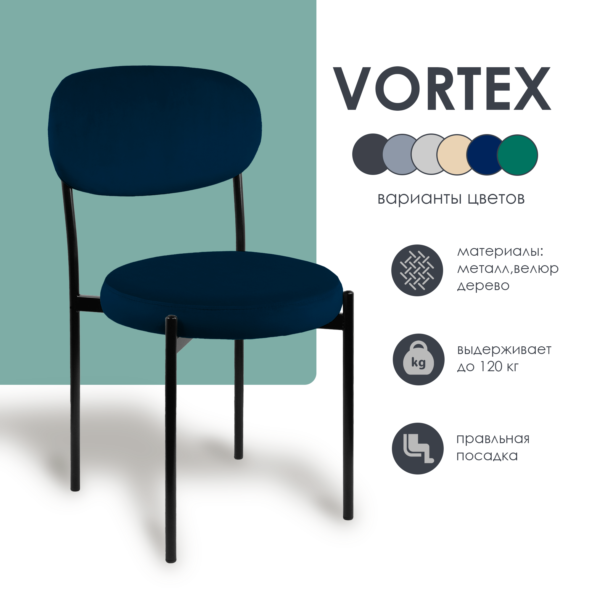

Стул для кухни Mebel Square Vortex, синий, Vortex