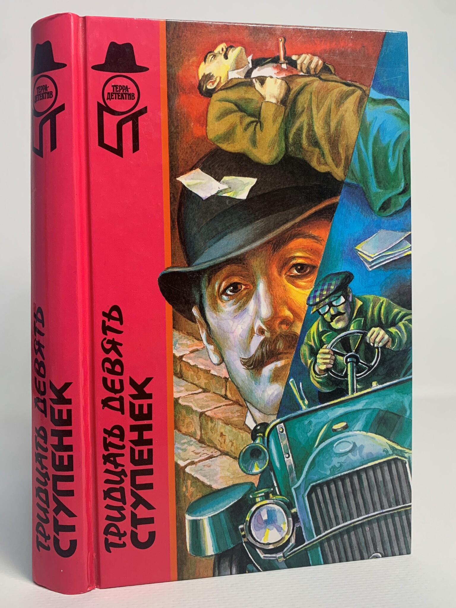 

Книга Тридцать девять ступенек, Бекан Джон, Эрик Эмблер