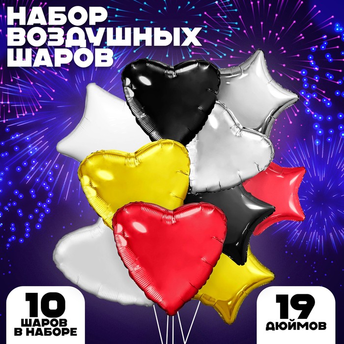 

Набор шаров Leti Сердца и звезды фольгированные 10 шт, Разноцветный