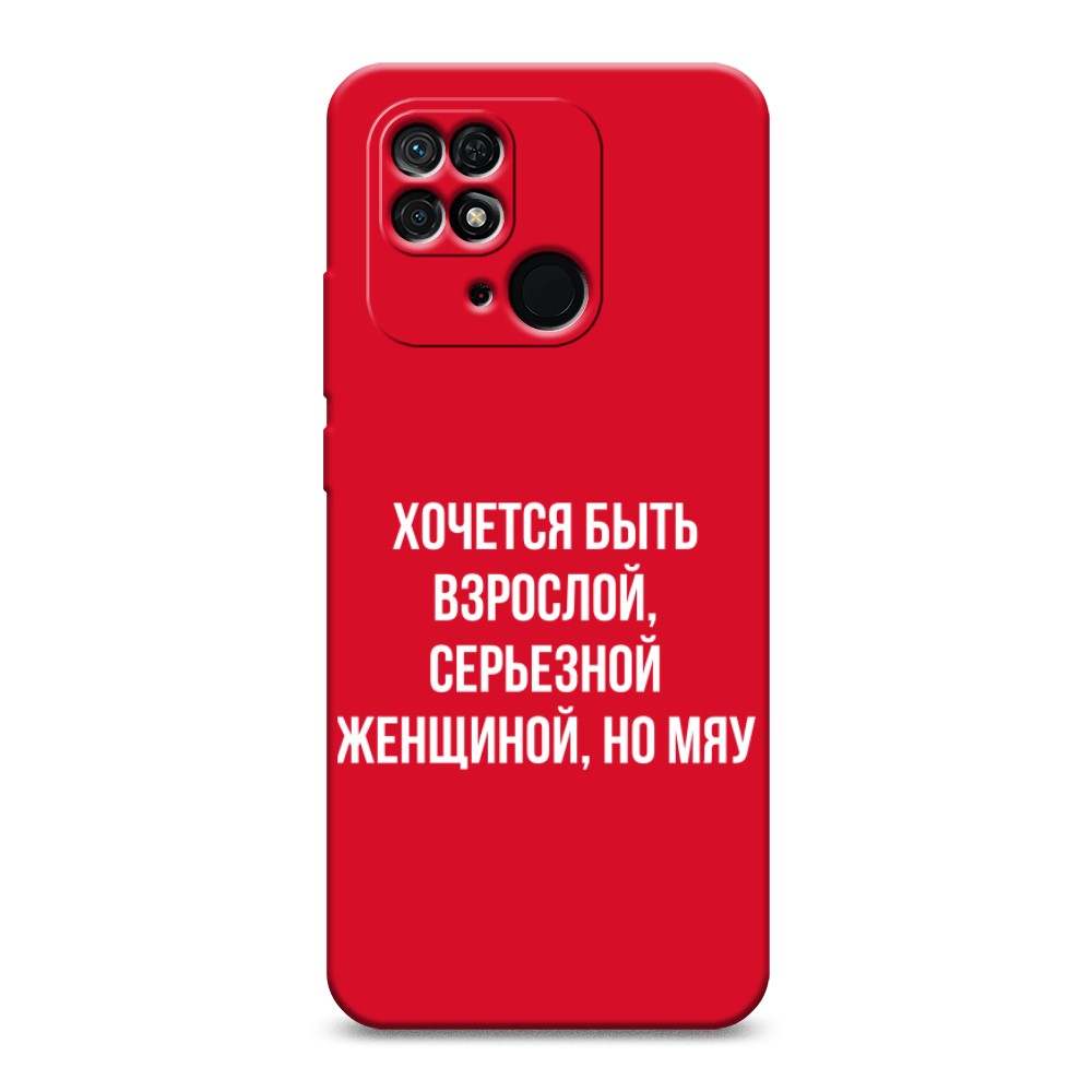 

Чехол Awog на Xiaomi Redmi 10C "Серьезная женщина", Разноцветный, 313453-1