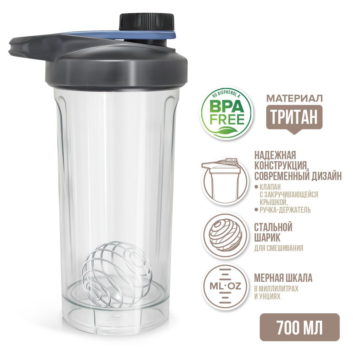 

Шейкер без логотипа Be First TS 1395 700 мл прозрачный/серый, TS 1395
