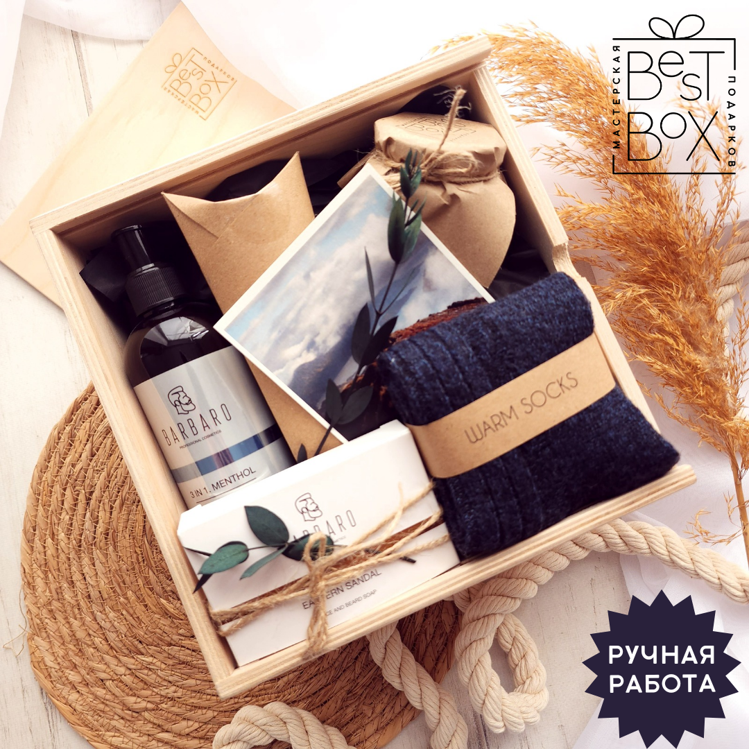 

Подарочный набор Best Box С заботой о нем 217, 7 предметов
