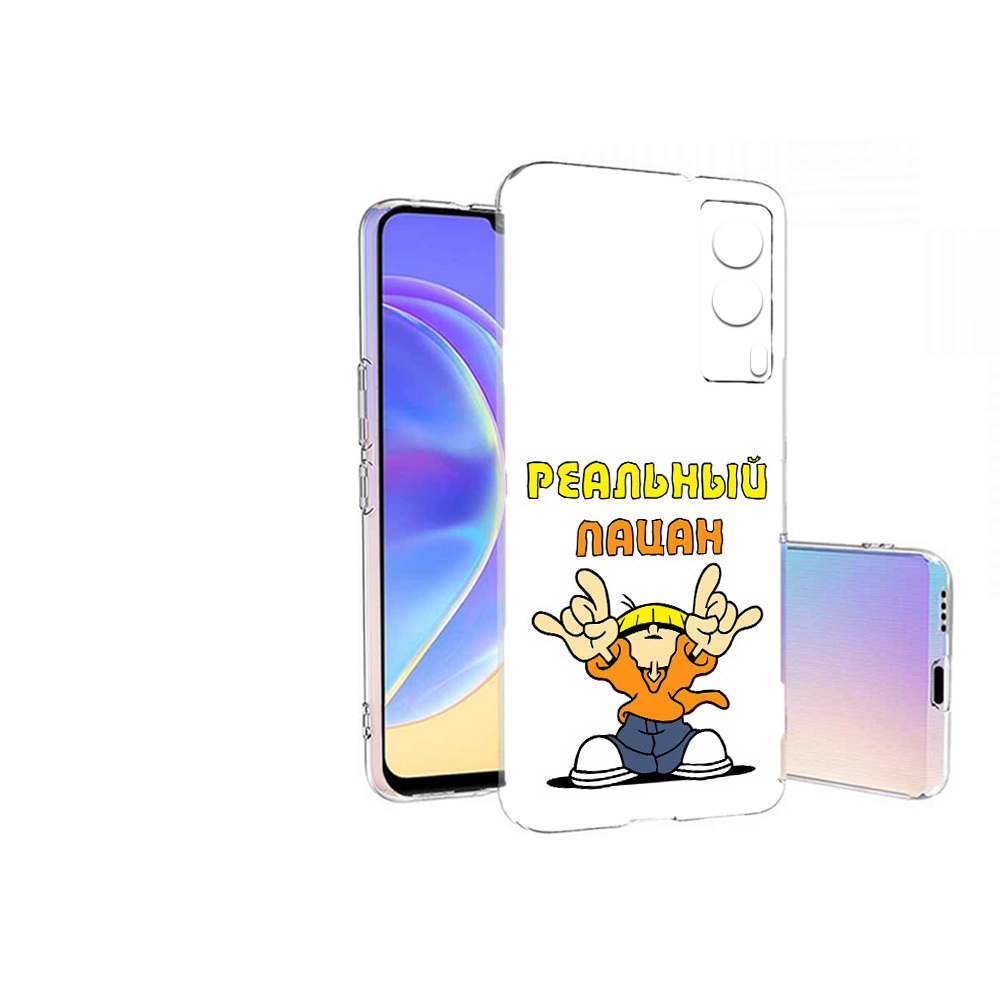 

Чехол MyPads Tocco для Vivo V21E реальный пацан (PT161736.380.578), Прозрачный, Tocco