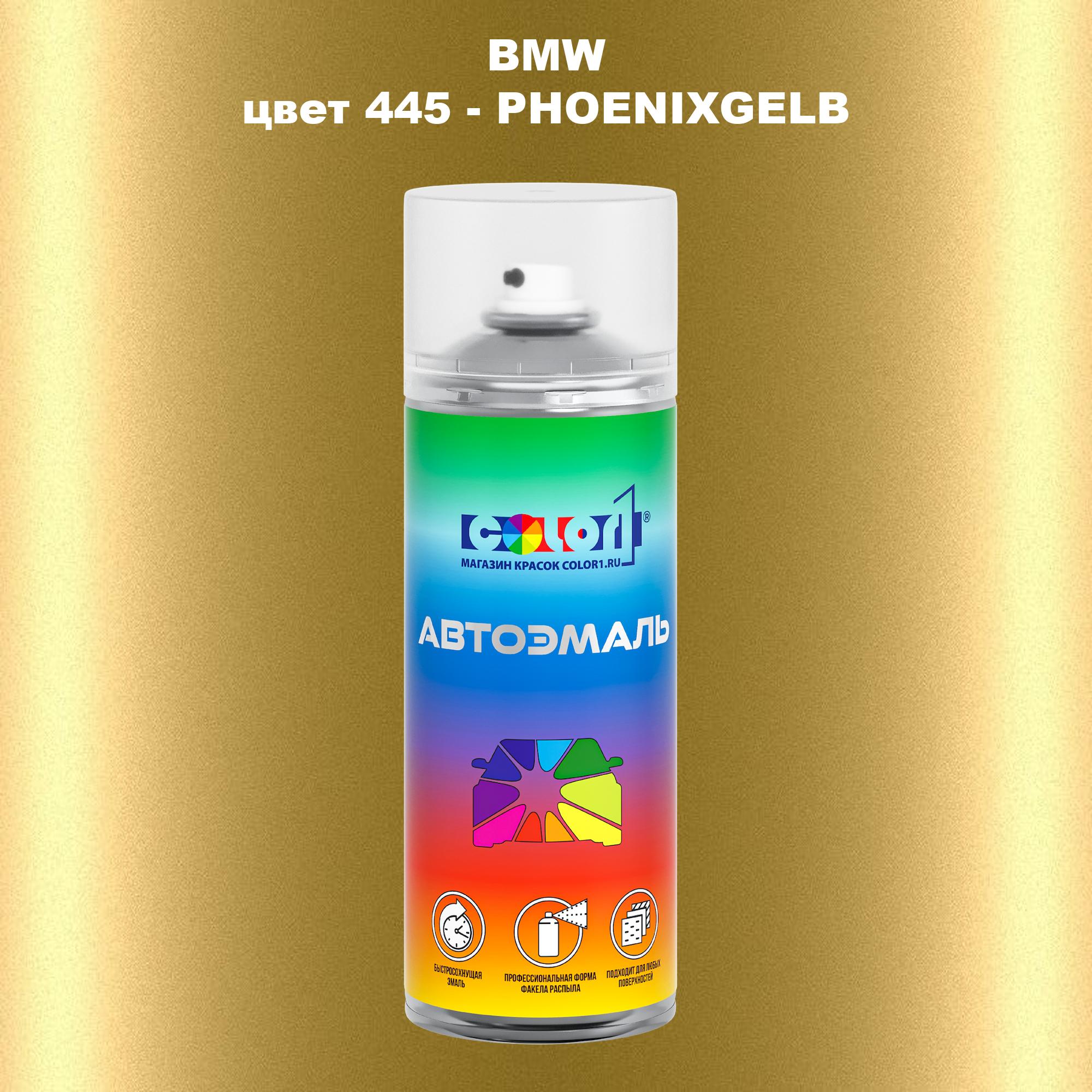 

Аэрозольная краска COLOR1 для BMW, цвет 445 - PHOENIXGELB, Прозрачный