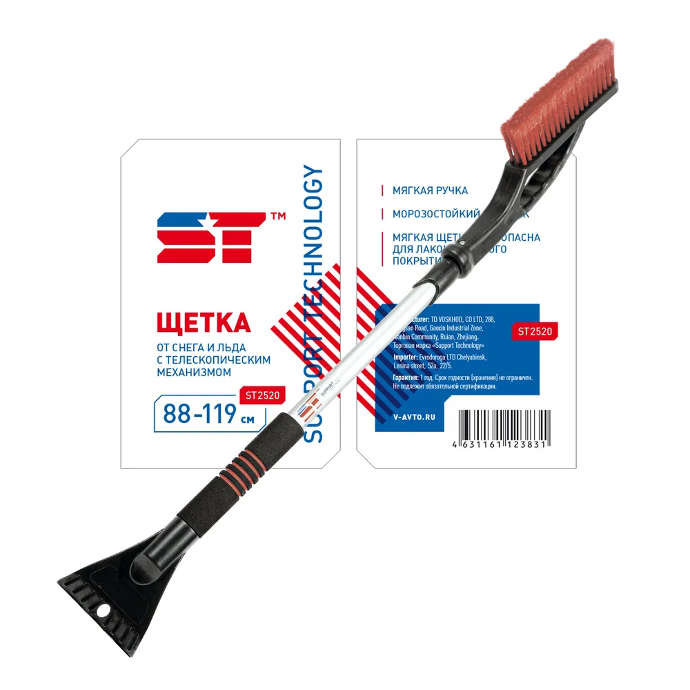 

Щетка ST для снега со скребком телескопическая 88-119 см