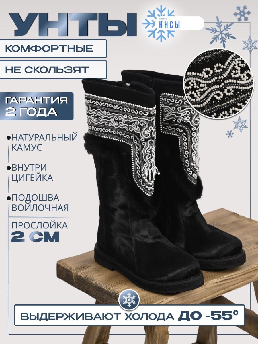 

Унты женские NoBrand bl черные 35 RU, Черный, bl