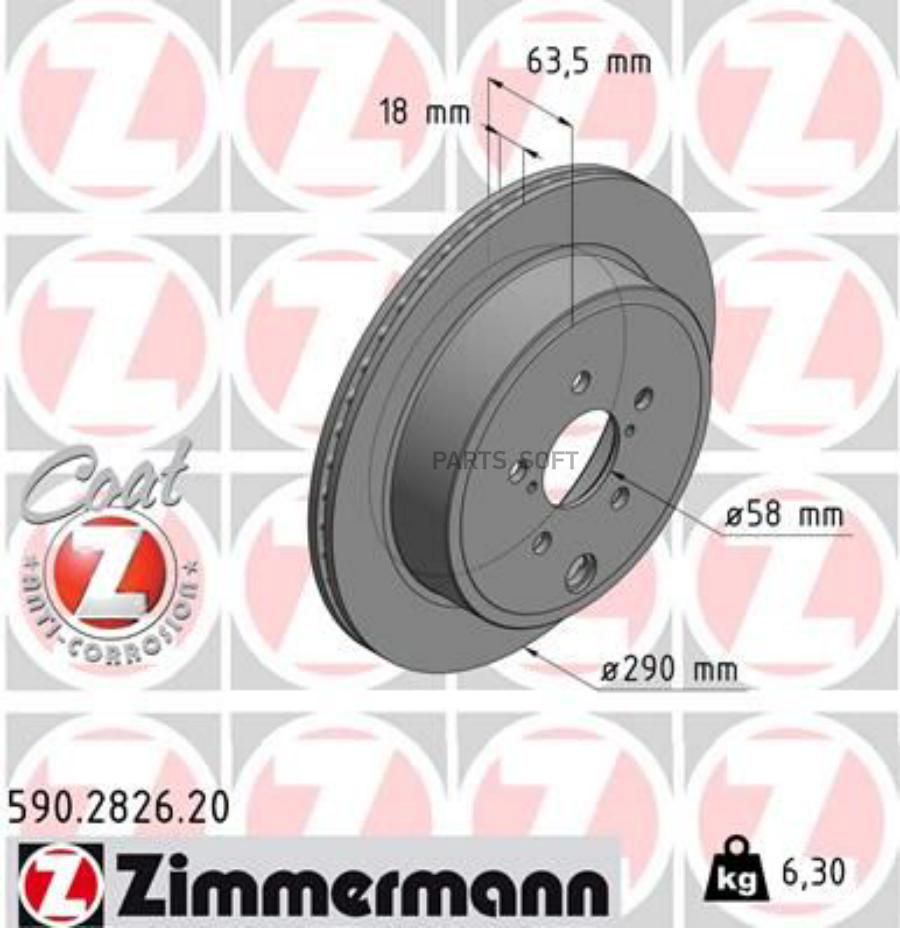 

Диск Тормозной ZIMMERMANN 590282620