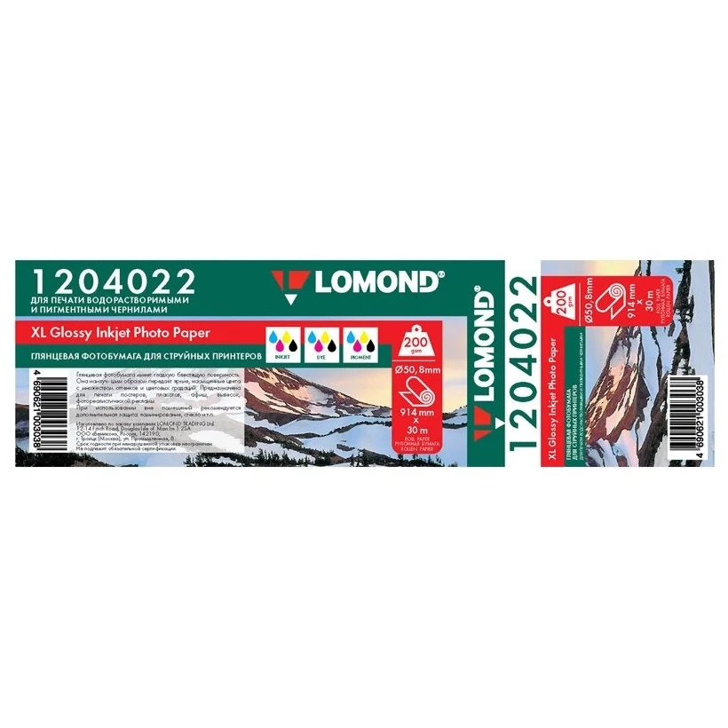 

Lomond 1204022
