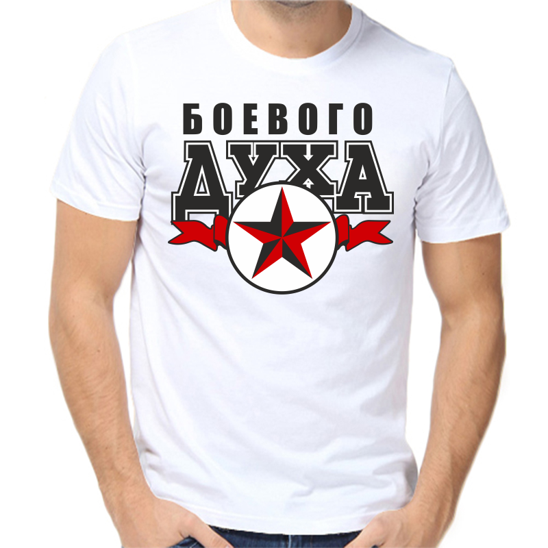 

Футболка мужская белая 62 р-р боевого духа, Белый, fm_boevogo_duha