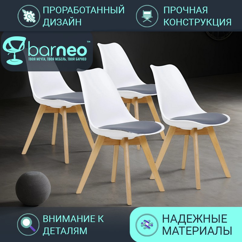 

Стулья для кухни Barneo N-12-2 Sephi 95964V4 белый/серый пастик бук, комплект 4 шт, Barneo N-12-2 Sephi