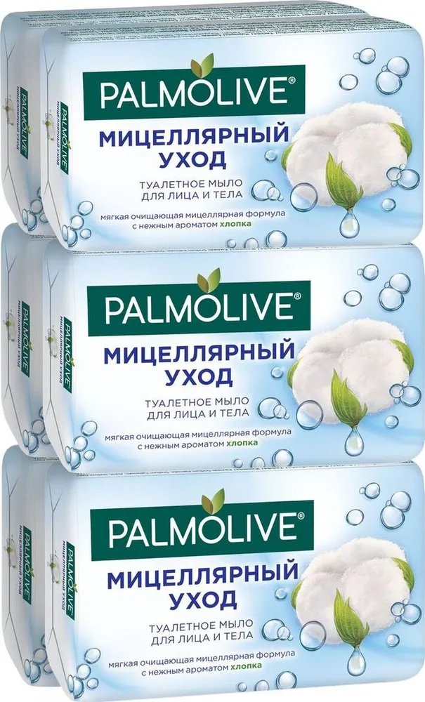 Мыло туалетное Palmolive Мицеллярный уход с нежным ароматом хлопка 90 г 6 шт