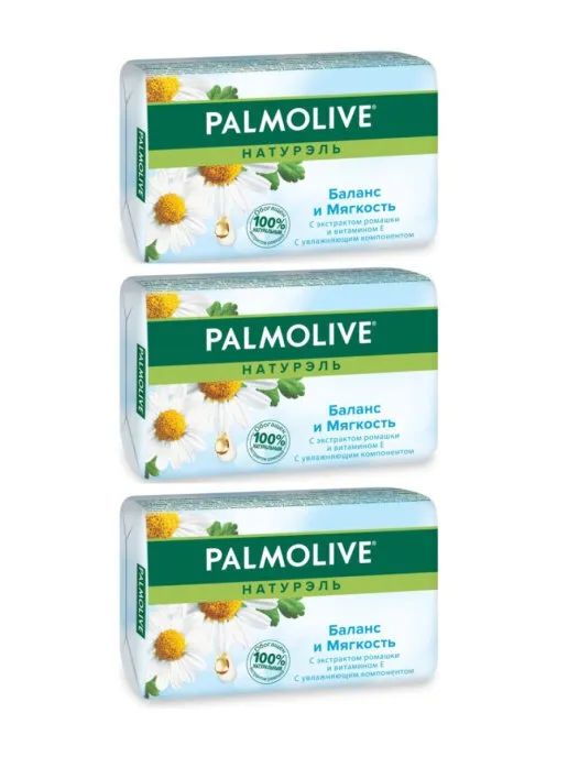 Мыло Palmolive Баланс и мягкость ромашка и витамин Е 150 г 3 шт косметическое мыло palmolive натурэль роскошная мягкость 90гр