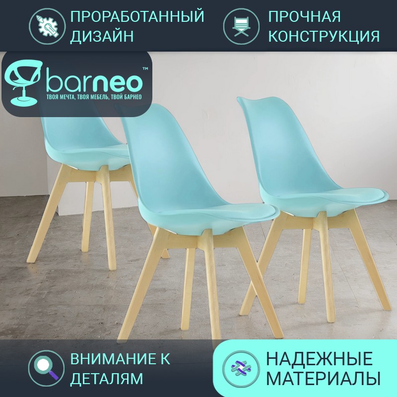 

Стулья для кухни BarneoPro N-12-2 Sephi 95854V3 бирюзовый пастик бук, комплект 3 шт, Barneo N-12-2 Sephi