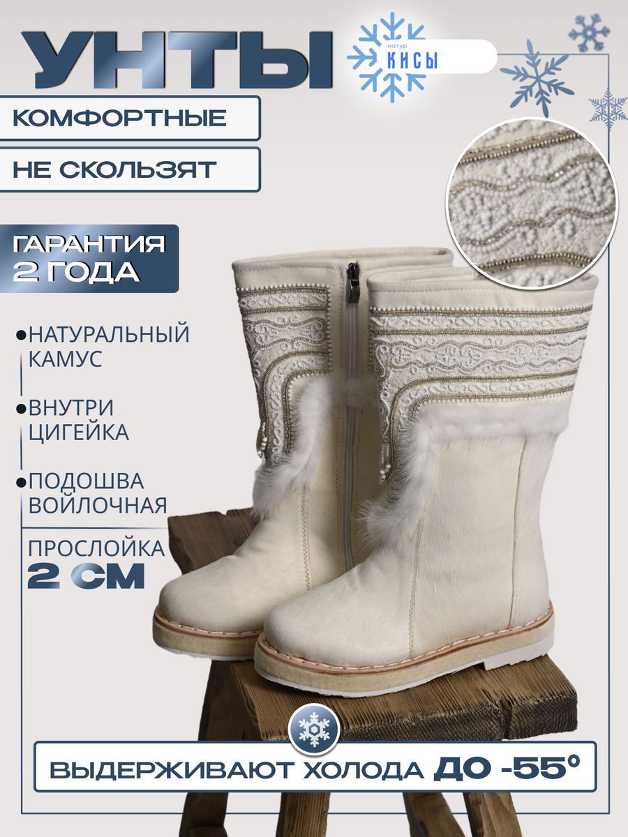 

Унты женские NoBrand wh белые 40 RU, Белый, wh
