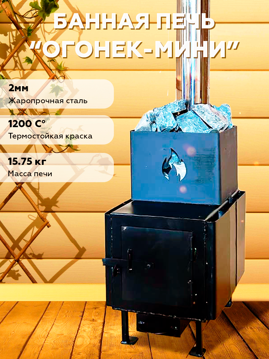 

Печь для бани Руноробот печь2каменкабаня