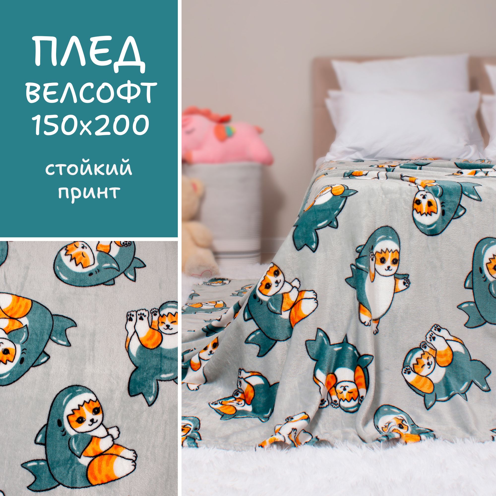 

Плед микрофибра Casa Conforte Festival 150x200 catshark серый, Фестиваль
