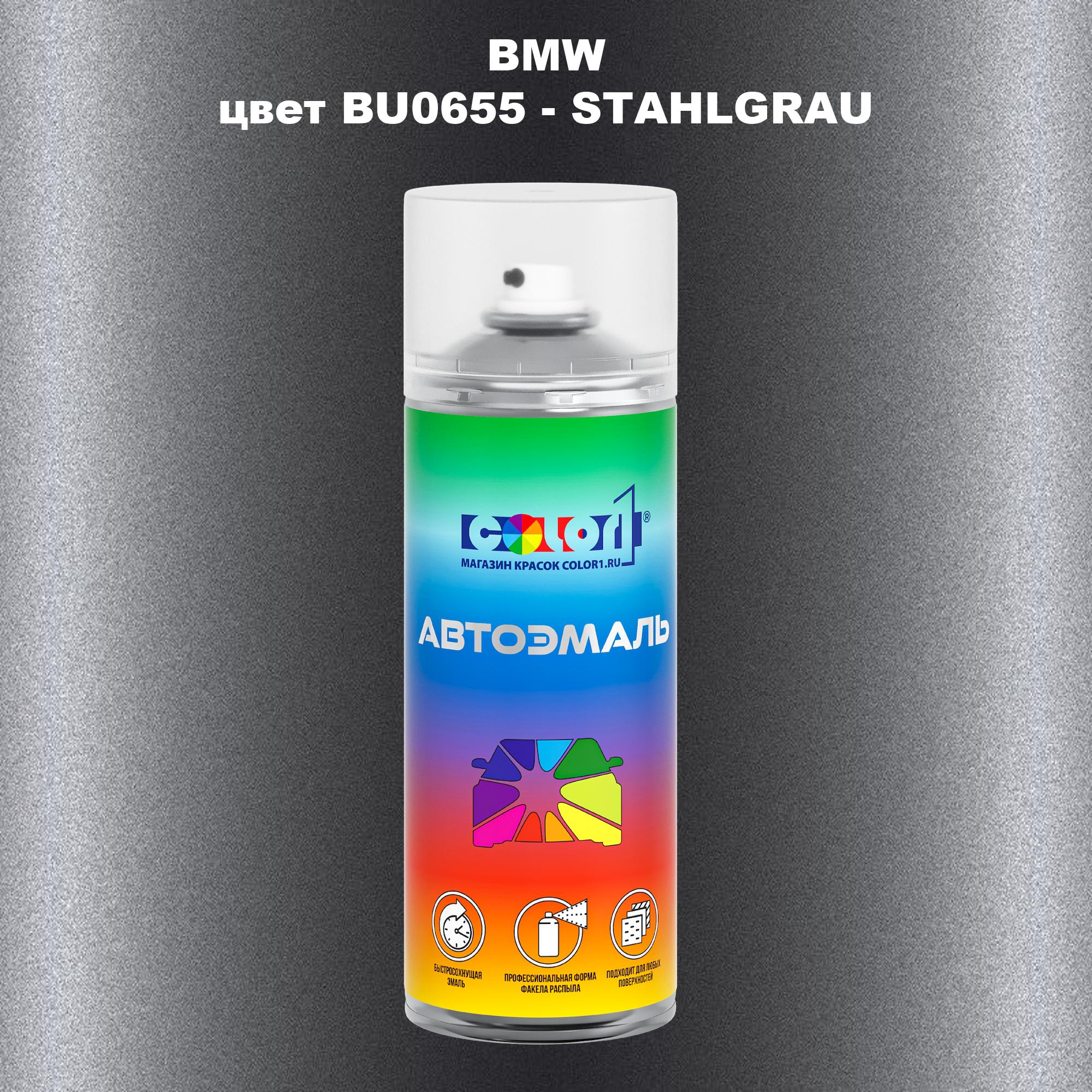 

Аэрозольная краска COLOR1 для BMW, цвет BU0655 - STAHLGRAU, Прозрачный