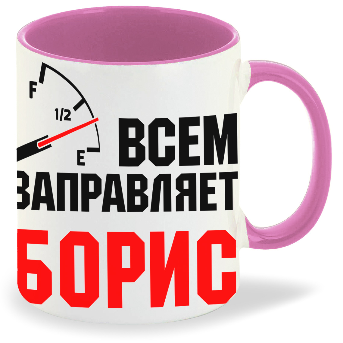 

Кружка CoolPodarok Кружка именная Всем заправляет Борис, Кружка именная Всем заправляет Борис