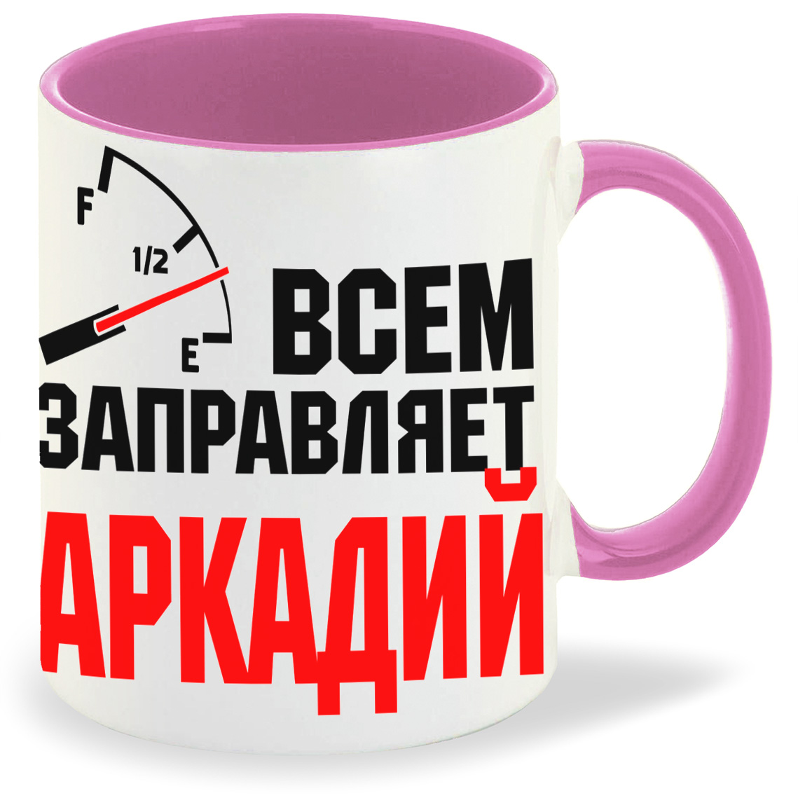 

Кружка CoolPodarok Кружка именная Всем заправляет Аркадий, Кружка именная Всем заправляет Аркадий