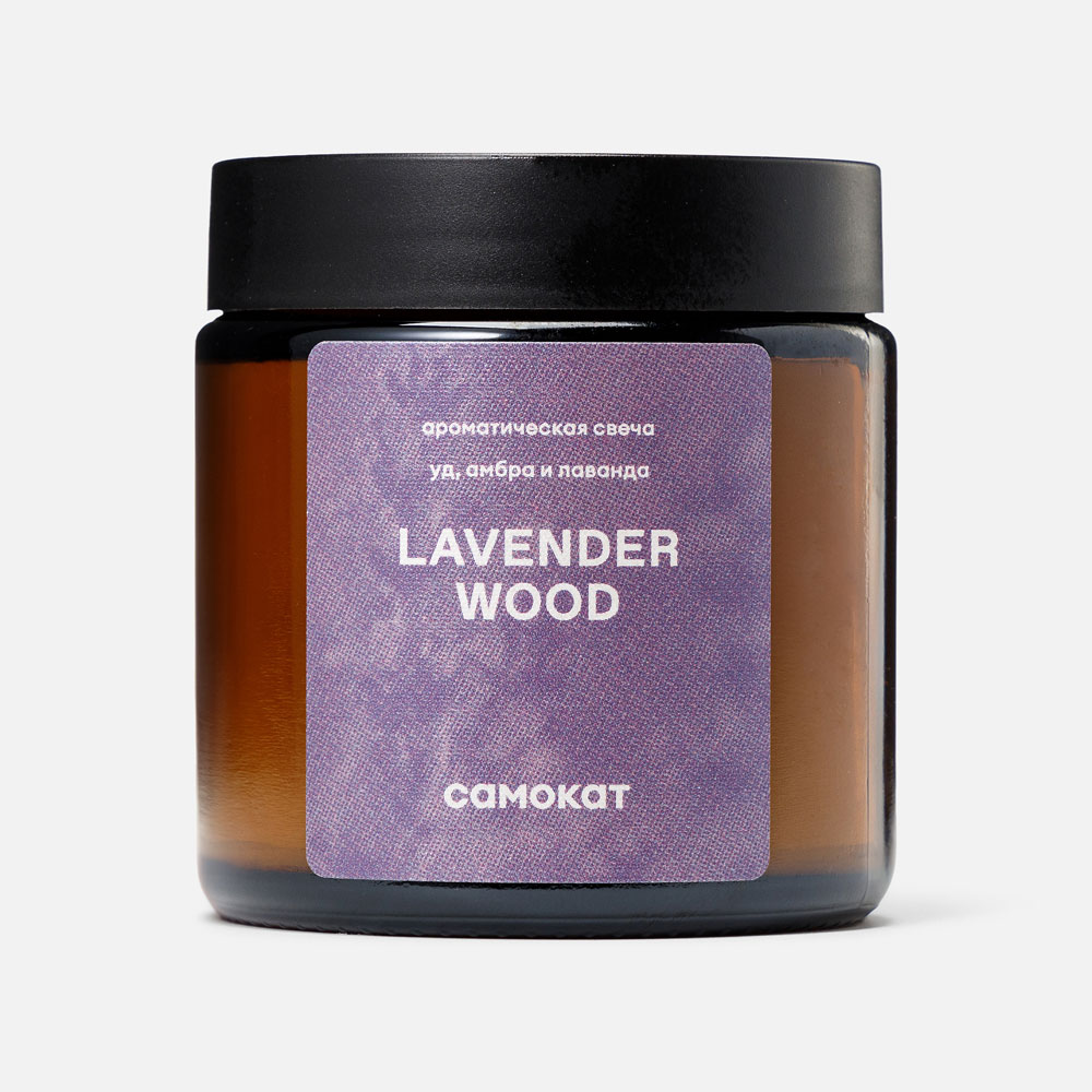 

Ароматическая свеча Самокат Lavender Wood, уд, амбра и лаванда, 90 г