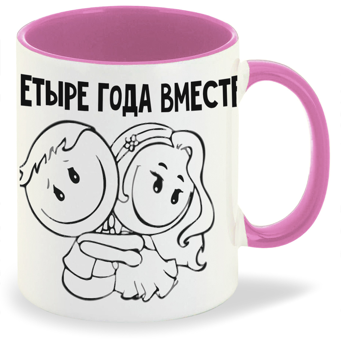 

Кружка CoolPodarok 4 года вместе, 4 года вместе
