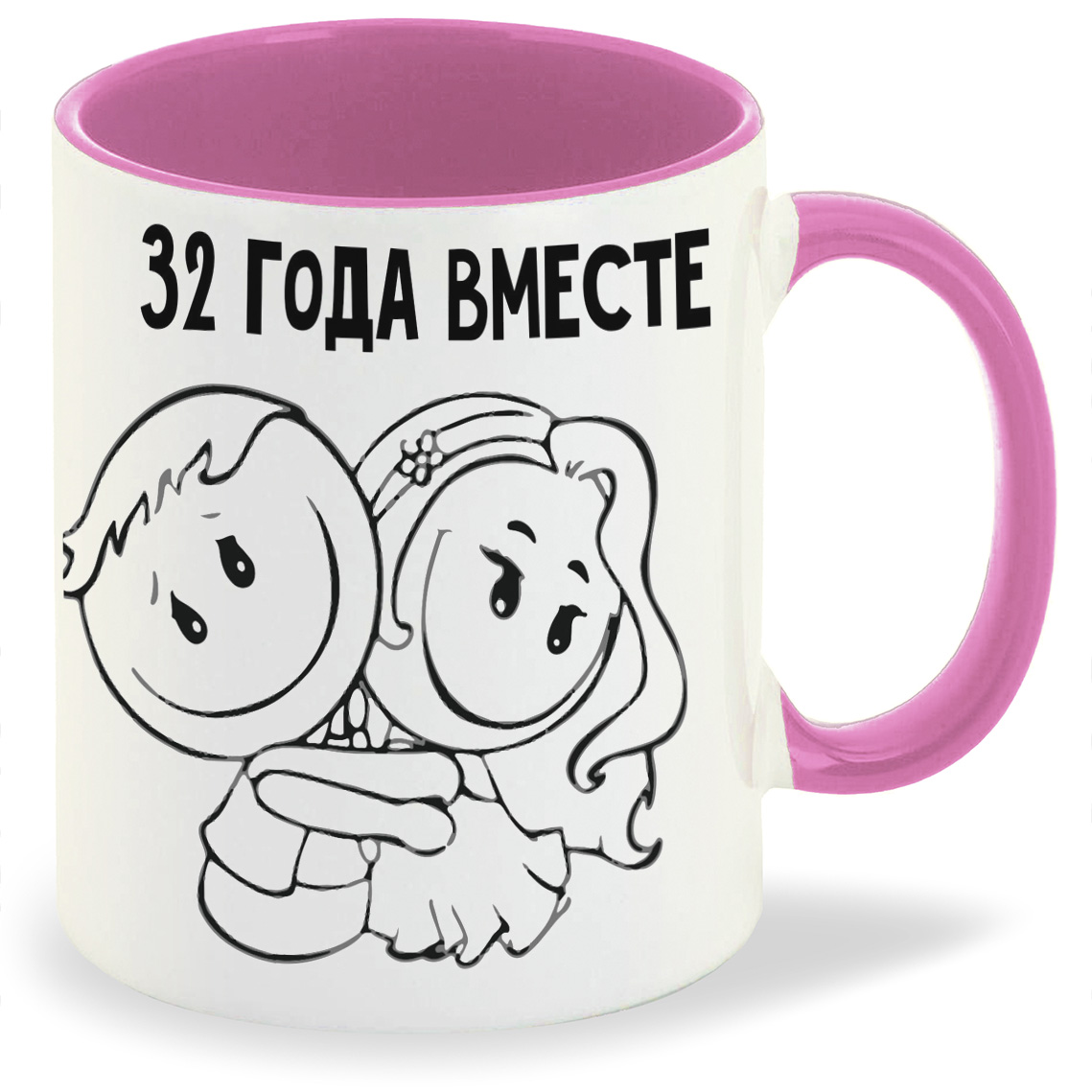 

Кружка CoolPodarok 32 года вместе, 32 года вместе