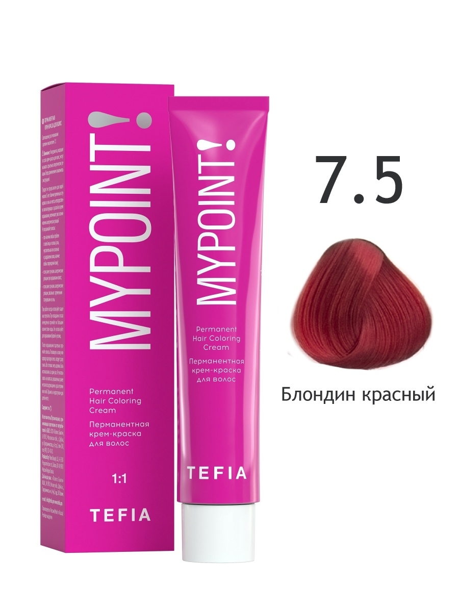 

Крем-краска Tefia MYPOINT 7.5 блондин красный 60 мл