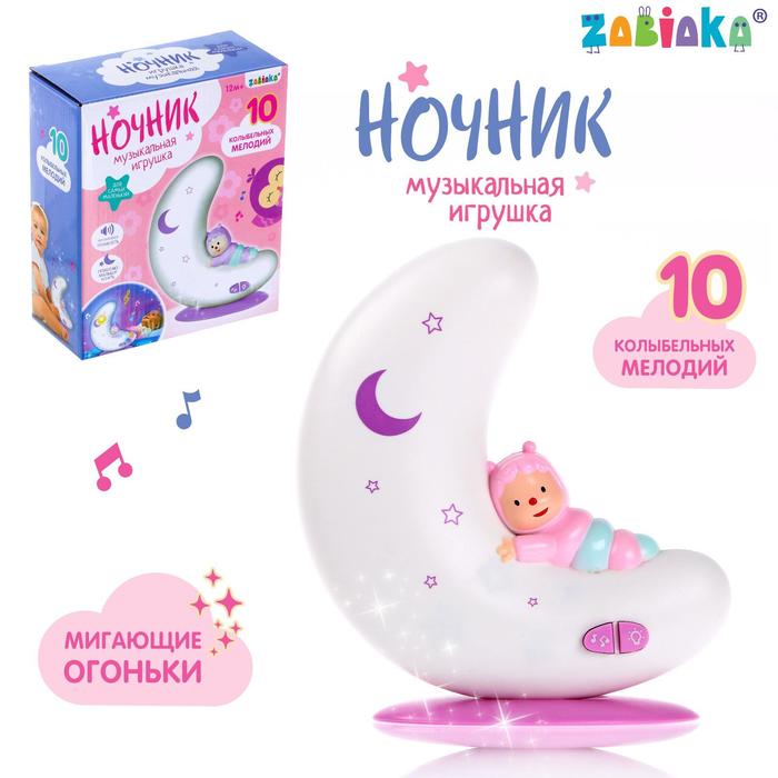 фото Музыкальная игрушка-ночник «добрая ночь», свет, звук забияка