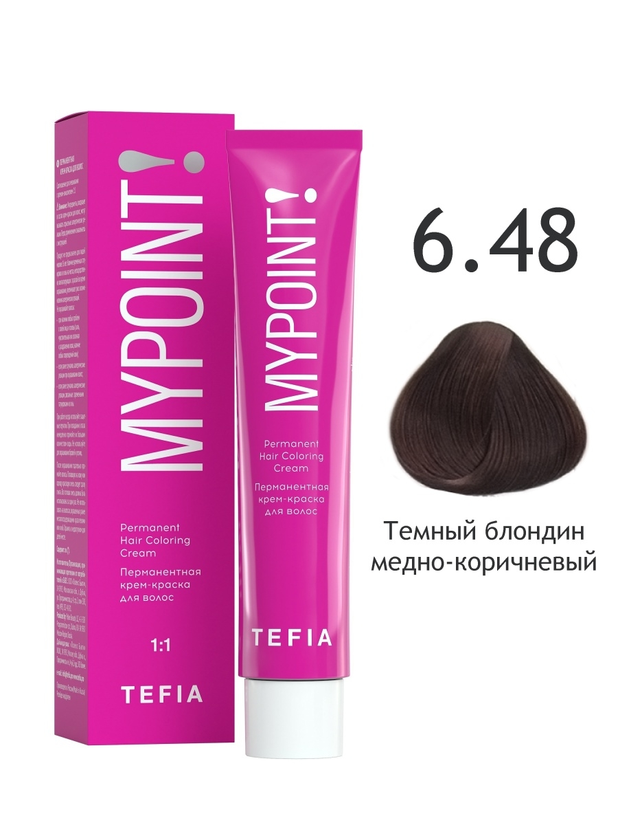 

Крем-краска Tefia MYPOINT 6.48 темный блондин медно-коричневый 60 мл