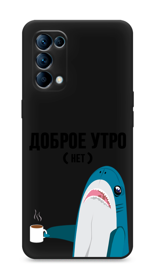 

Чехол Awog на Oppo Reno 5 "Доброе утро", Разноцветный, 255252-1