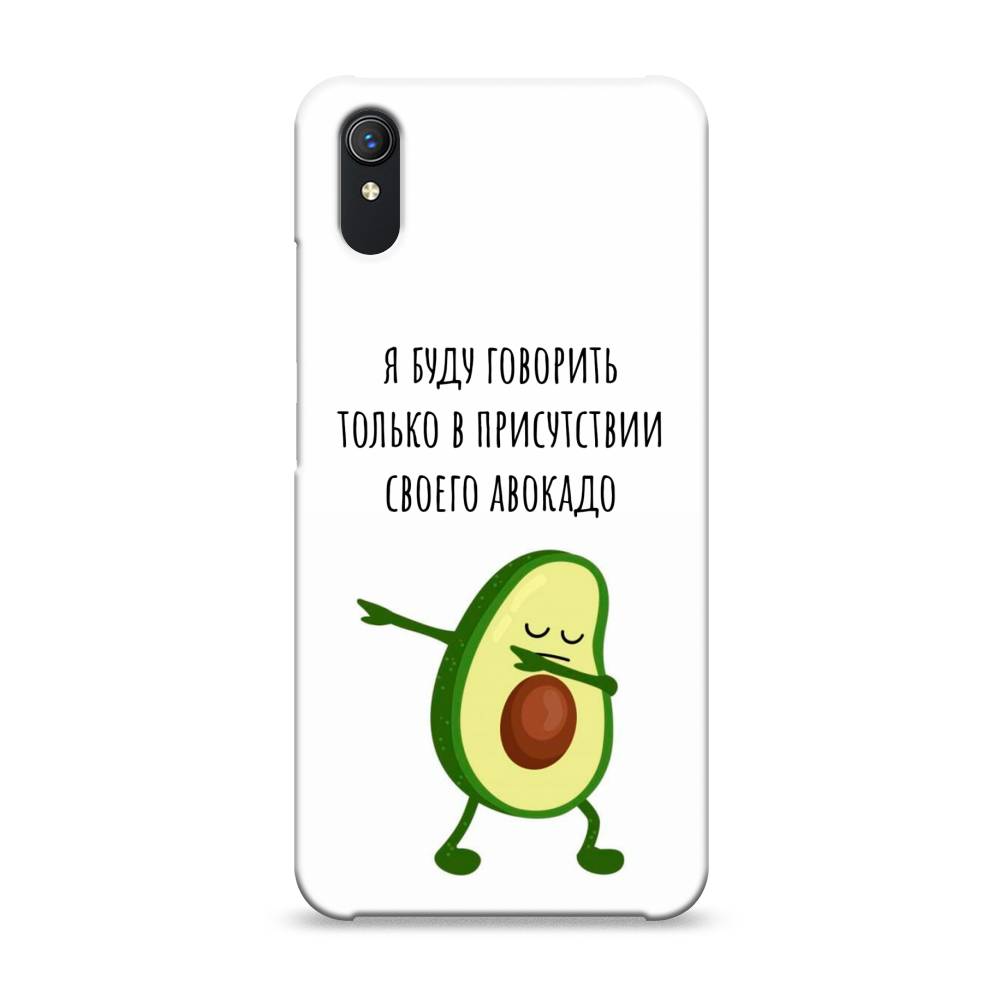 

Пластиковый чехол "Адвокадо" на Vivo Y1s, 263220-7