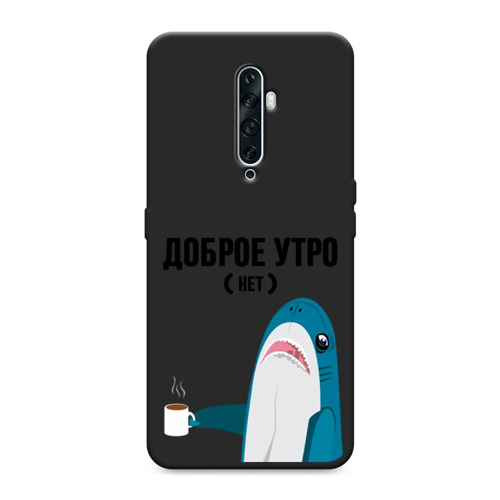 фото Матовый силиконовый чехол "доброе утро" на oppo reno 2z awog