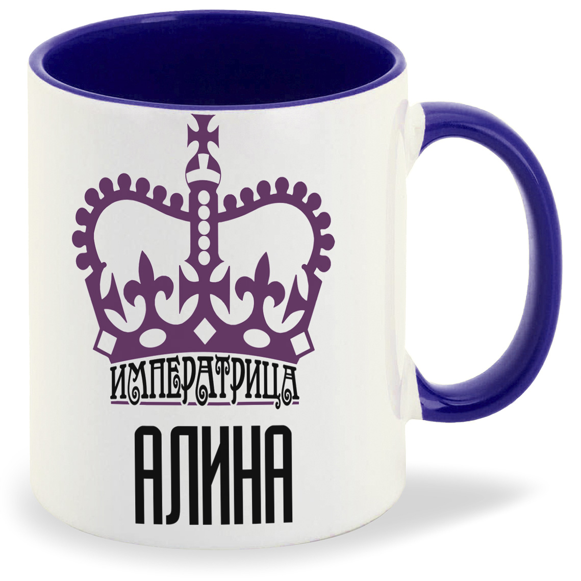 

Кружка CoolPodarok Императрица Алина, Императрица Алина