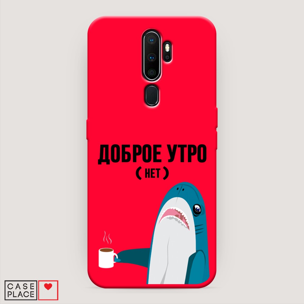 фото Матовый силиконовый чехол "доброе утро" на oppo a9 (2020) awog