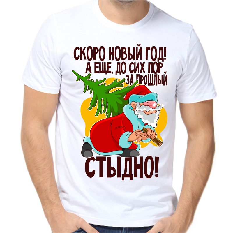 

Футболка мужская NoBrand fm_skoro_novyy_god_a_mne_do_sih_por белая 5XL, Белый, fm_skoro_novyy_god_a_mne_do_sih_por