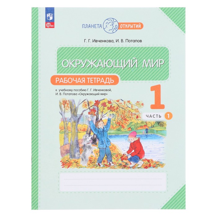 

Окружающий мир