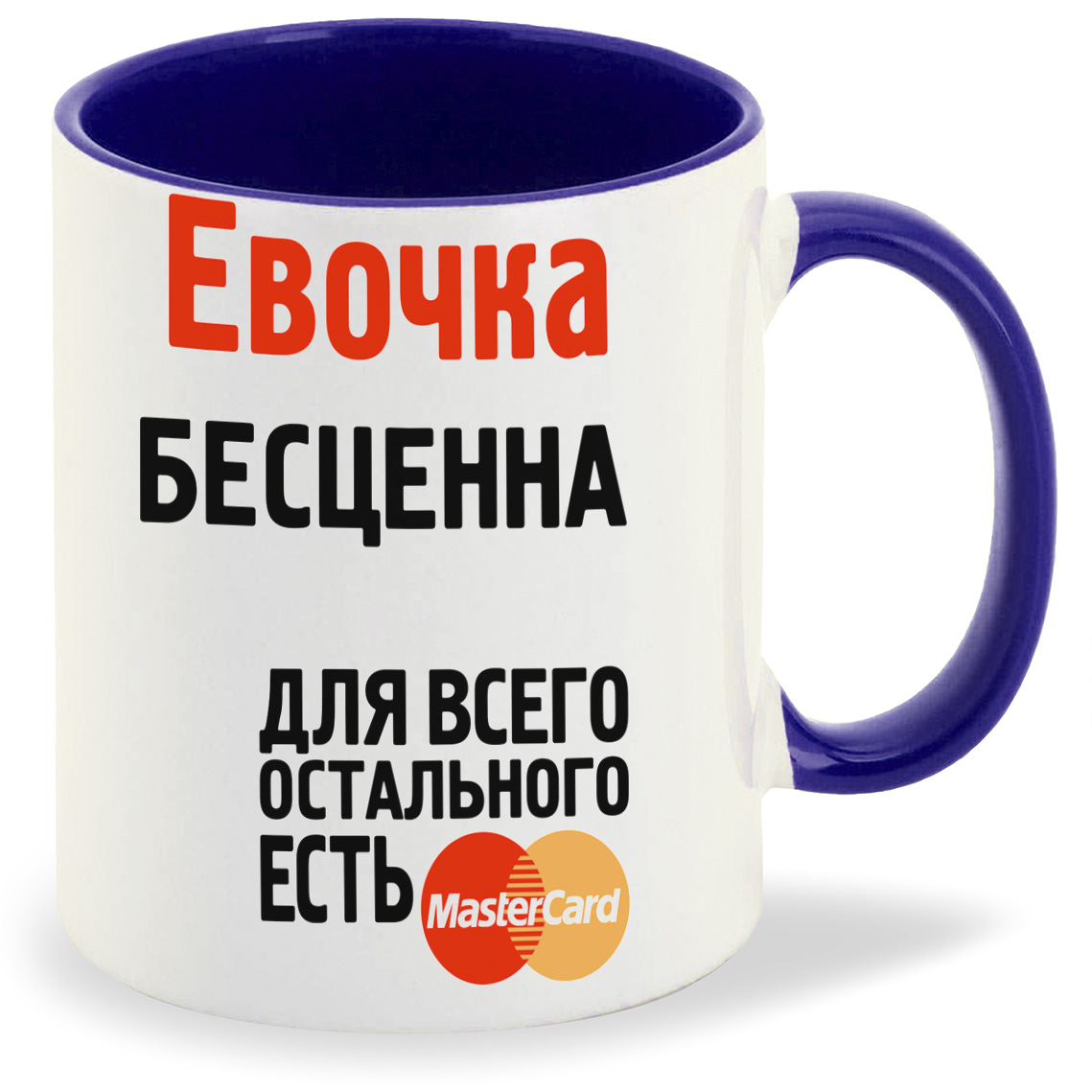 

Кружка CoolPodarok Евочка бесценна, Евочка бесценна