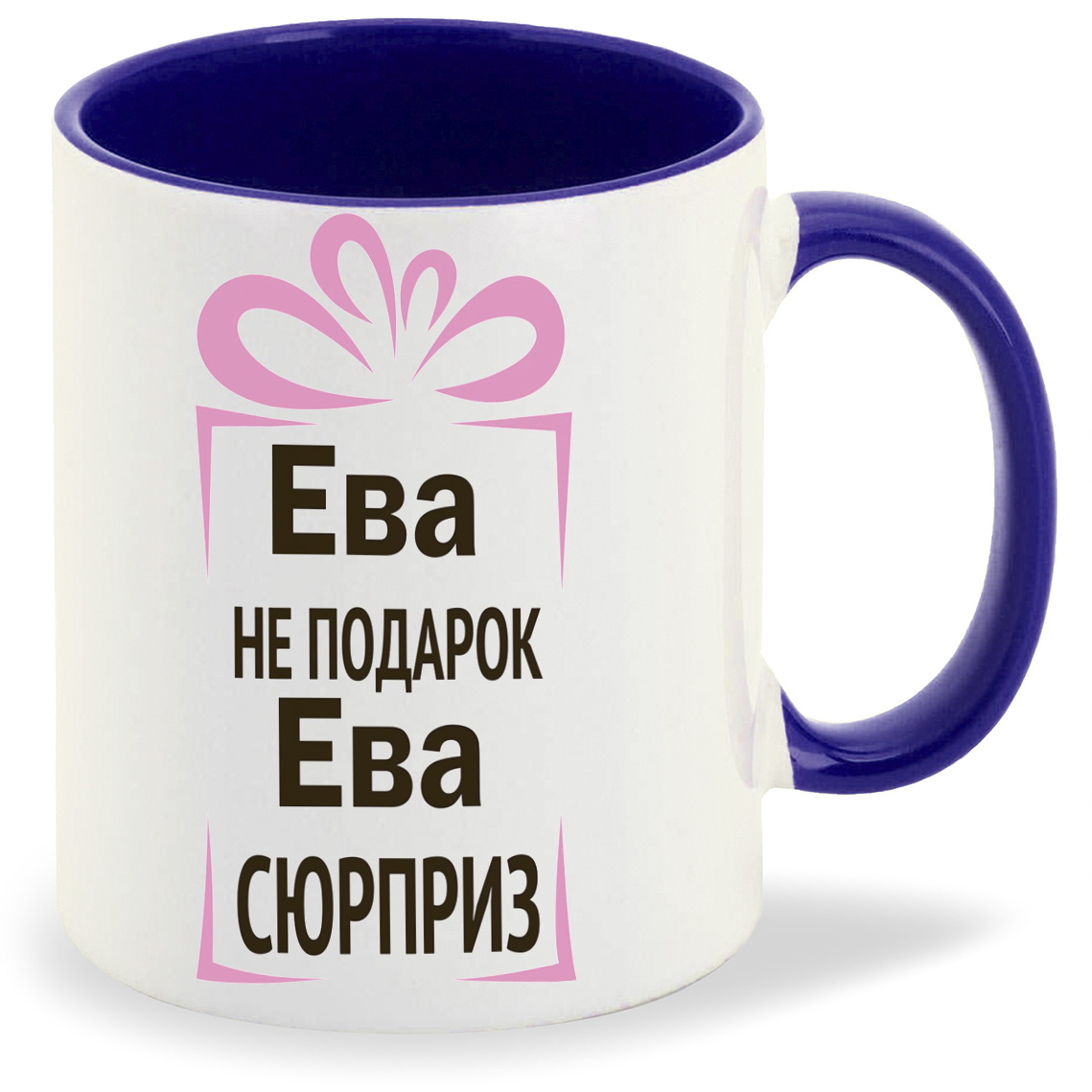 

Кружка CoolPodarok Ева не подарок Ева сюрприз, Ева не подарок Ева сюрприз