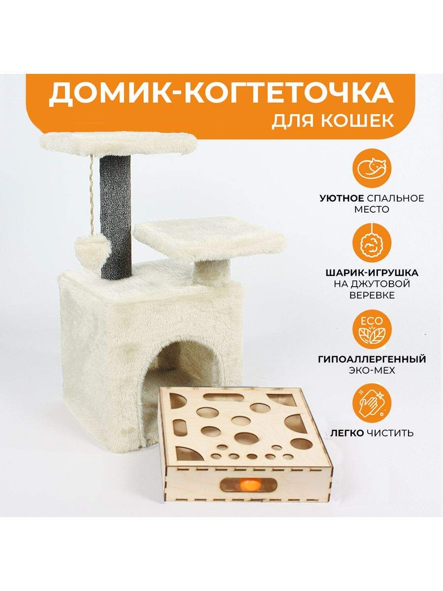 

Домик для кошек Меридиан с когтеточкой, белый, мех, ДСП, 40х42х62 см, ИД101ковр