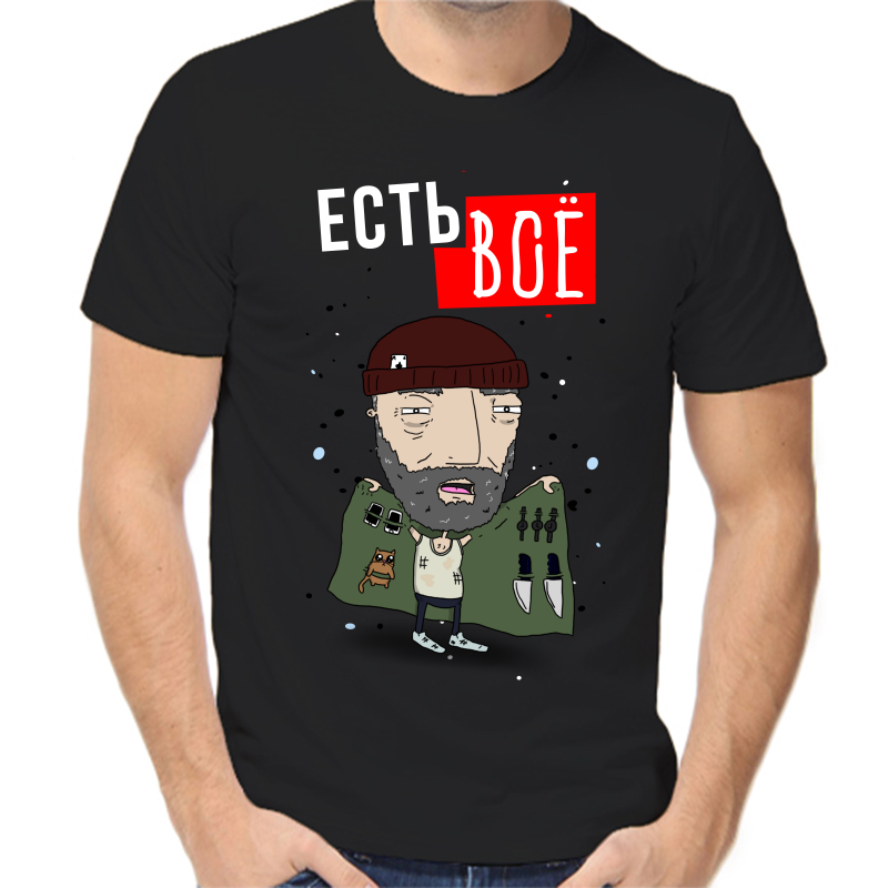 

Футболка мужская черная 54 р-р есть все, Черный, fm_est_vse
