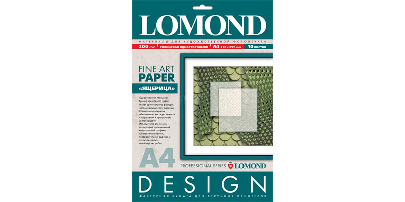 

Бумага дизайнерская A4 Lomond 0926041 200г/м2, 10л., глянцевая Ящерица