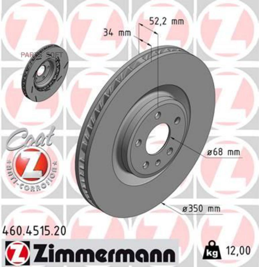 

ZIMMERMANN 460.4515.20 Диск торм.пер.вентил. с прорезом R [350x34 5отв.] Coat Z 1шт