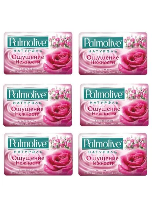 Мыло Palmolive Ощущение нежности с экстрактами молока и розы 6 шт 90 г косметическое мыло palmolive натурэль роскошная мягкость 90гр