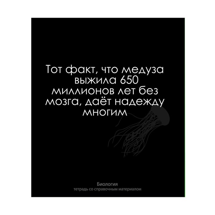 Тетрадь предметная На Чёрном 48 листов в клетку Биология