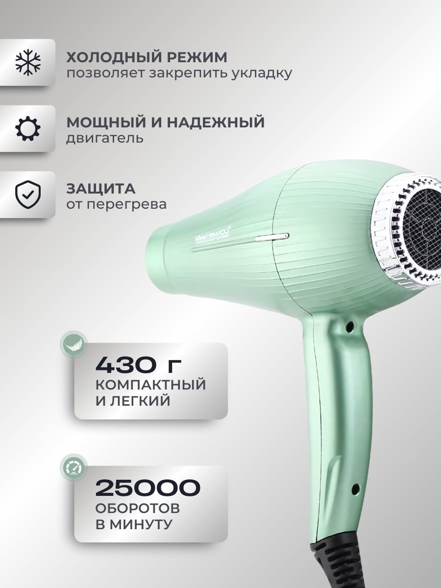 Фен Mantianyou M-4G 2400 Вт зеленый