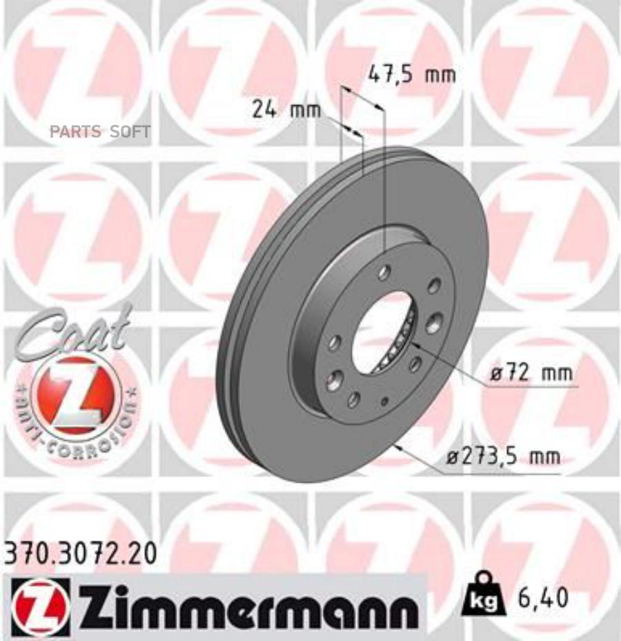 

Тормозной диск ZIMMERMANN 370307220