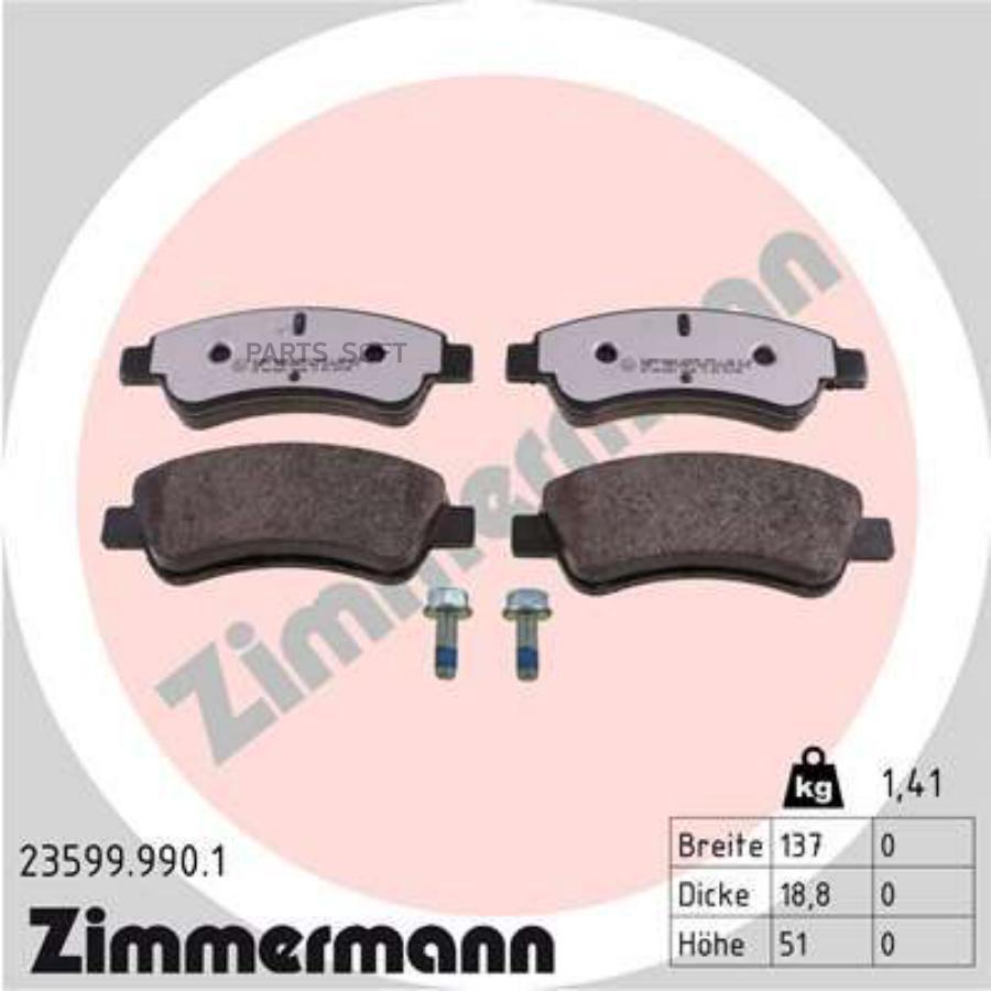 

Тормозные колодки ZIMMERMANN дисковые 235999901
